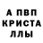 A-PVP крисы CK chrisall76