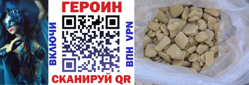 цена наркотик  Зуевка  ГЕРОИН хмурый 