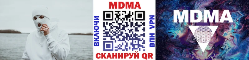 МДМА crystal  Зуевка 