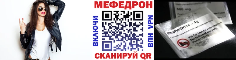 МЕГА как войти Зуевка Меф мука