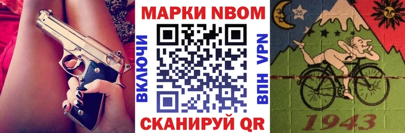 Наркотические марки 1,8мг  Зуевка 